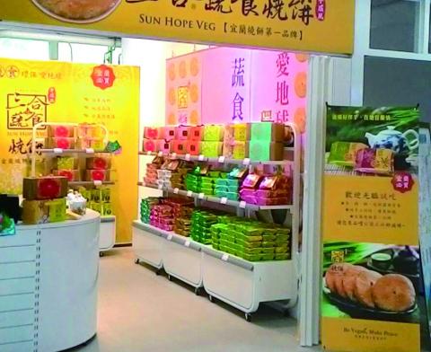 礁溪轉運站 三合燒餅